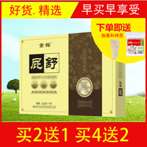 Buy 2 to send 1 child plum fart Shu fart Shu male and female official