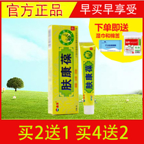 Buy 2 get 1 Xin Bao Kangbao topical cream ointment official skin Kang Baofu cream