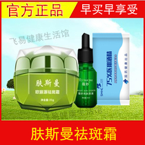 Kusman whitening freckle cream whitening freckle whitening products freckles chloasma to fade stains