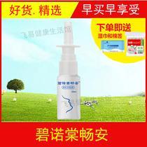 Binuo Tang Changan Liquid Spray Herbal Essence Mild and Comfortable Nototang Yan Liquid Binuotang
