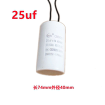 Vigorously Tam pickhead tire removal machine spare parts motor start capacitor motor starter 25uf capacitor