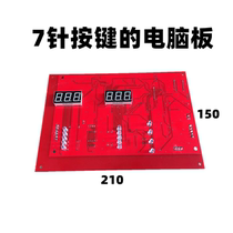 Balancing machine accessories Dali Fire Eagle Dr. Tong balancing instrument computer board display circuit board 7-pin 411 motherboard