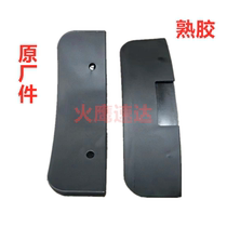 Tire removal machine parts Fire Eagle Best Tuo Shida pressure tire shovel sheath blade rubber sleeve original parts
