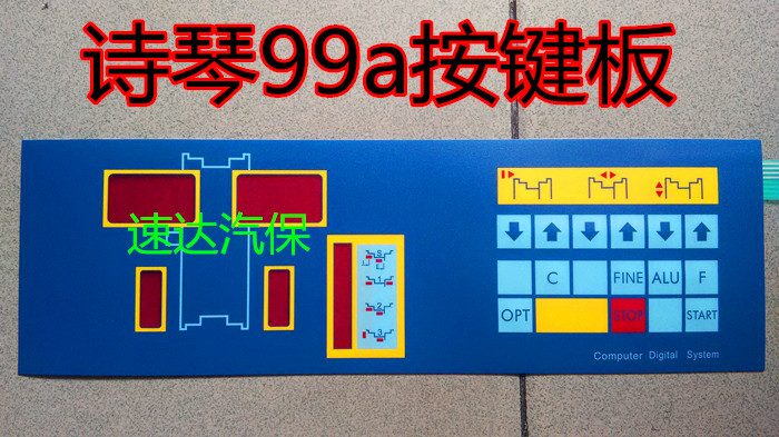 Balance machine balancer accessories keypad Shiqin 99a operation panel control start size input keyboard