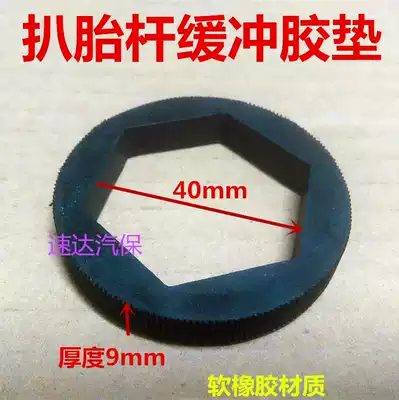 chai tai ji chai tai ji accessories hexagonal Rod buffer su jiao dian tyre remover Rod su jiao dian crash pad 40mm six-party pad