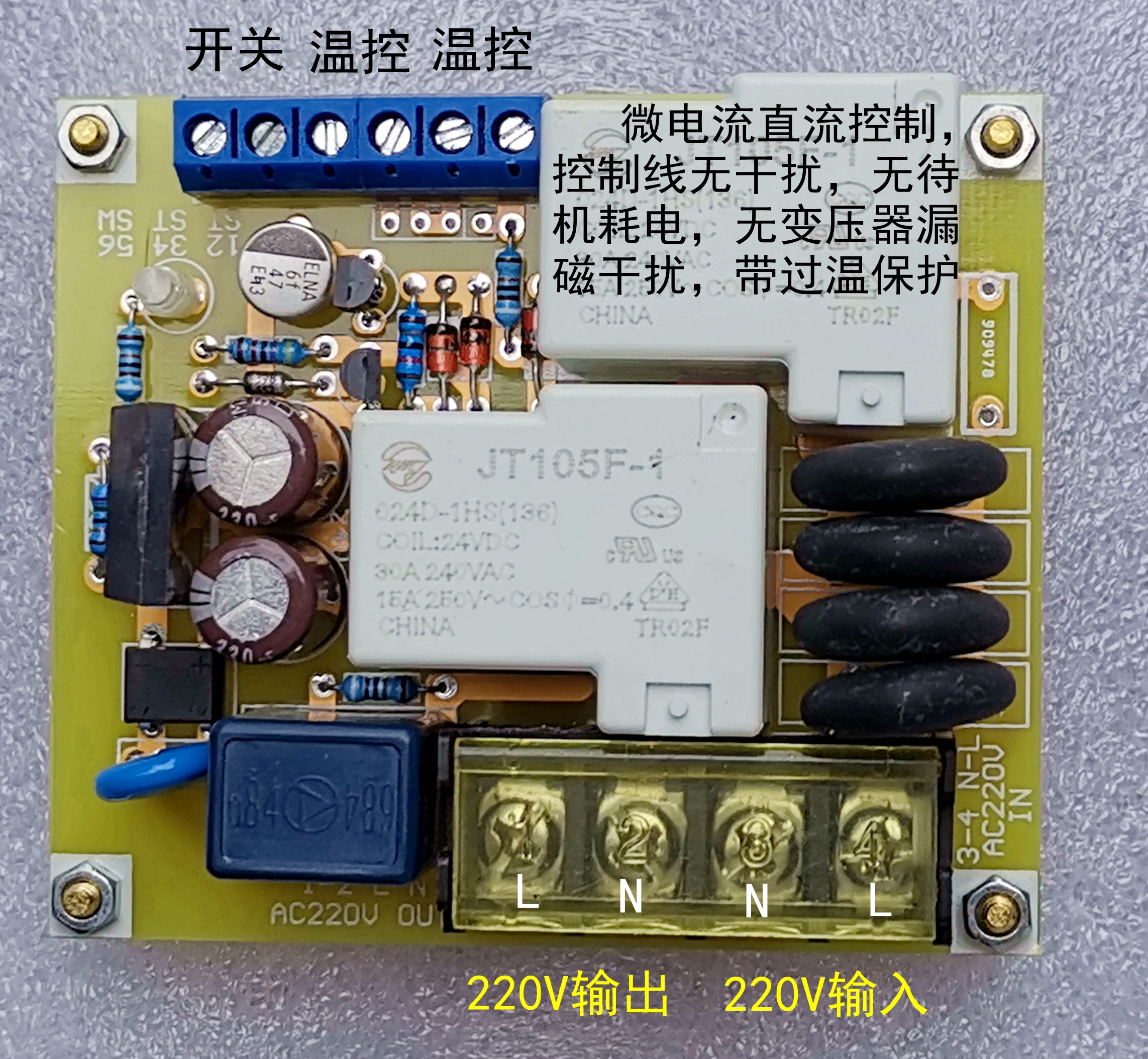 High power power amplifier Soft start power board A time delay Soft start plate DC Control no interference