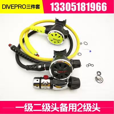 Divepro Diving Italy First-class pressure reducer Second-class suction device Spare suction regulator Three-piece set