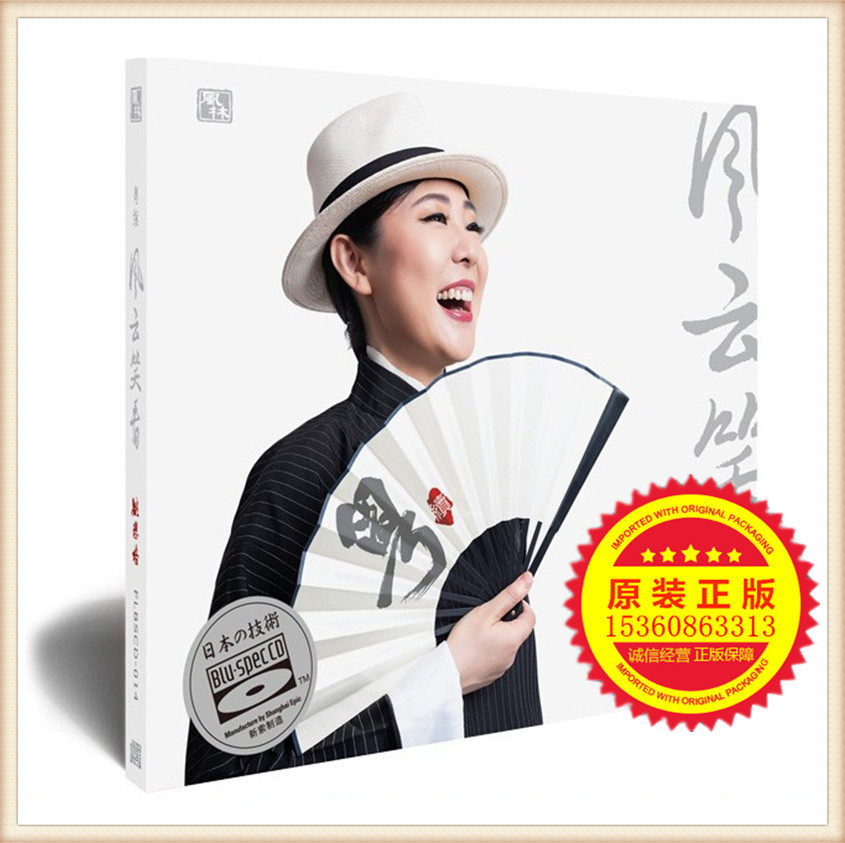 New version of Yao Yang Cantonese album Guangdong Language Check CD Blu-ray CD Record BSCD