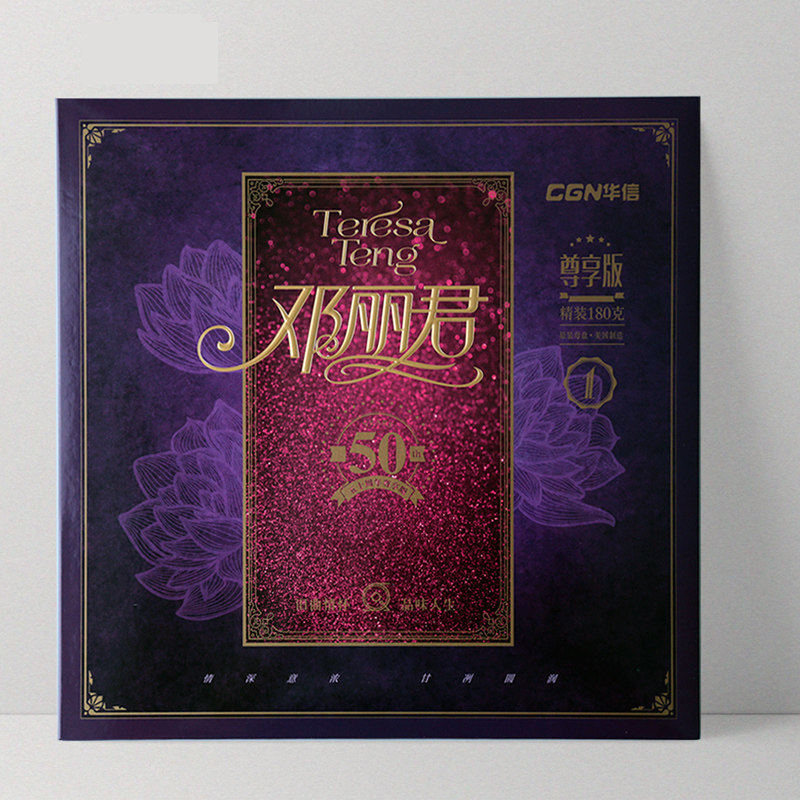 Genuine Deng Lijun 50 Anniversary of selected LP Black Gel Record Gramme Grammater Special 12-inch 33 Moon represents my heart