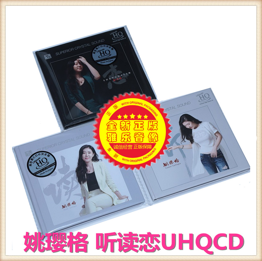 Brand new genuine Yao Inger Listening Read on UHQCD High quality Fever Record 3CD On-board Music CD