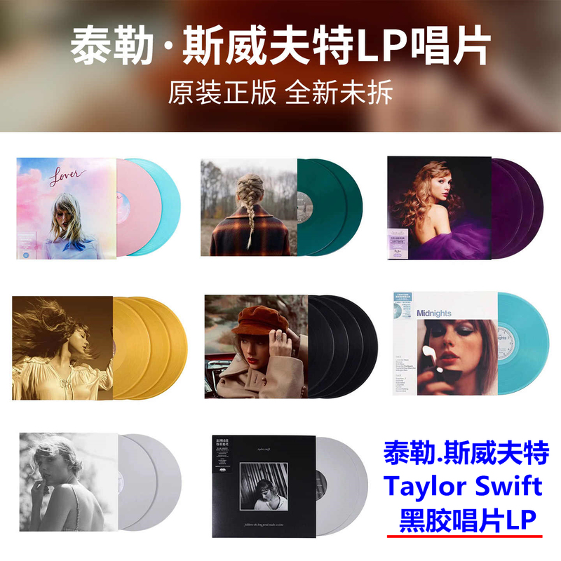 Brand New Genuine Taylor Swift Album Lp Vinyl Record Lover, Long Pond, Folklore