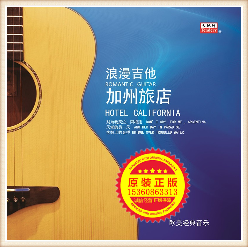 New genuine European and American classic music romantic guitar California hotel LP vinyl record gramophone dedicated 33 rpm