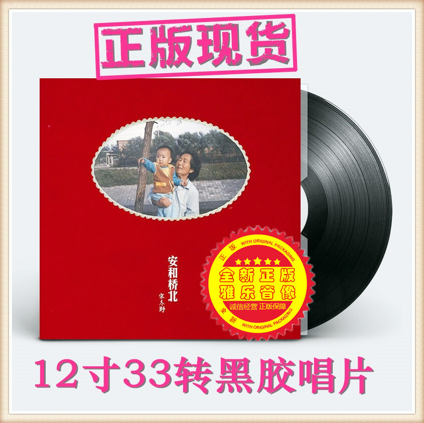 Brand new genuine Song Winter Noon and Bridge North LP Blackglue Records Remain Sound Machine with 12-inch 33-turn Morden Sky released