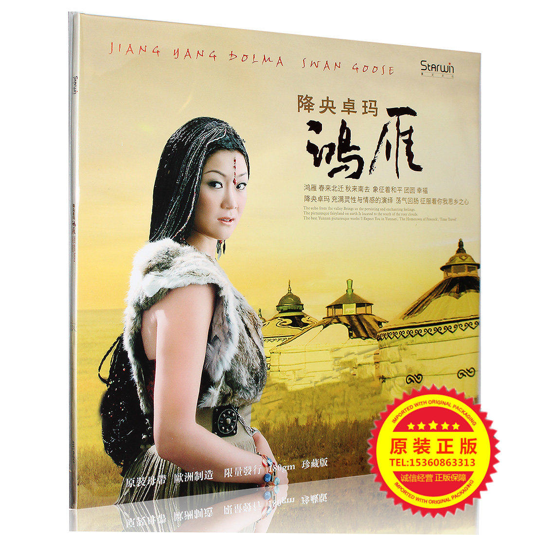 Original Dress Genuine down CCTV Chapo Mahon LP Black Gum Record Gramophones Special 12-inch 33-turn Large singing disc film 