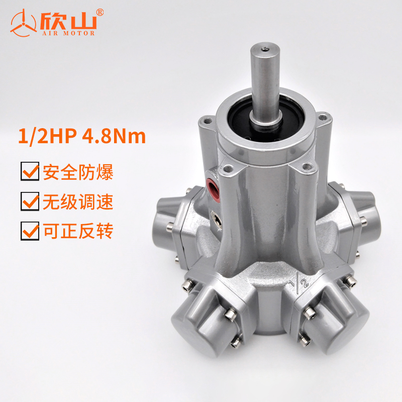 Hinshan XS-HS050 pneumatic motor low speed high-power torque explosion-proof positive reversal throttle adjustable speed reducer