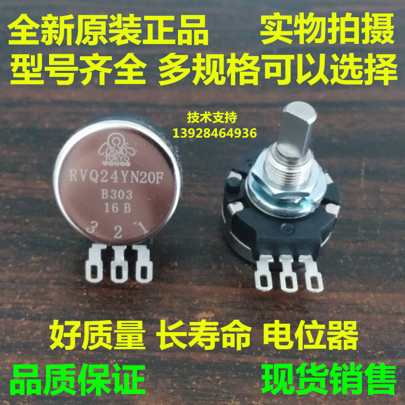 New TOCOS RVQ24YN 20S 25F B303 102 502 103 Electronic throttle speed switch