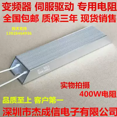 400W100 OHM brake resistor Brake resistor Aluminum shell resistor trapezoidal resistor Regenerative resistor