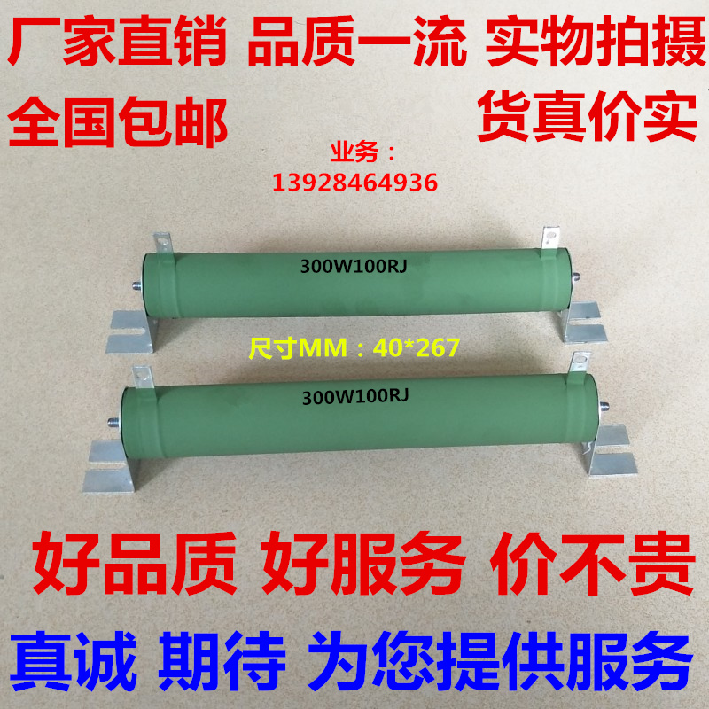 300W Test resistance Winding resistance Power resistance Load resistance Aging resistance Discharge resistance