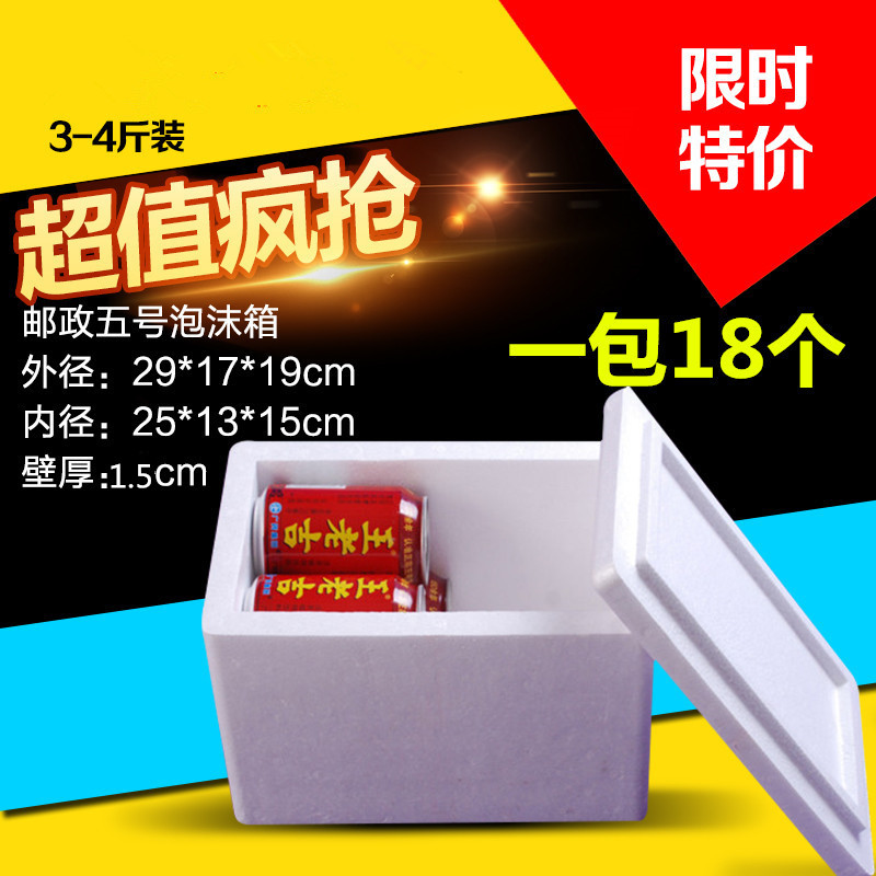 Customized promotion wholesale postal office No. 5 Foam box container Yangmei fruit cherry steak thickening