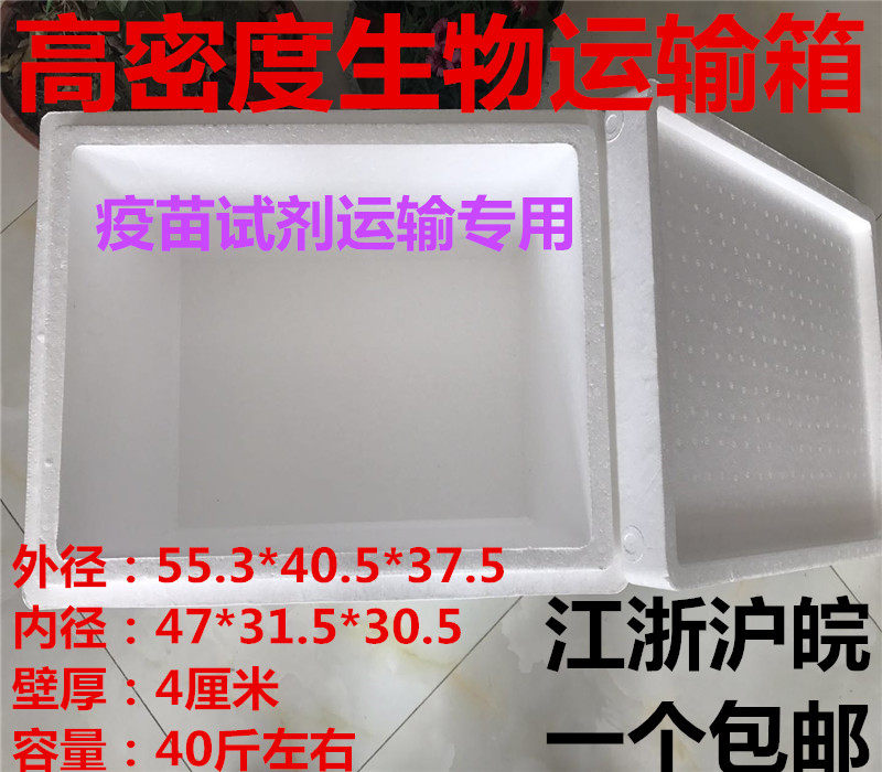 Consource 1 Thickened Foam Box Vaccine Medicine Box High Density Small Incubator Refrigerated Box Bio Wholesale