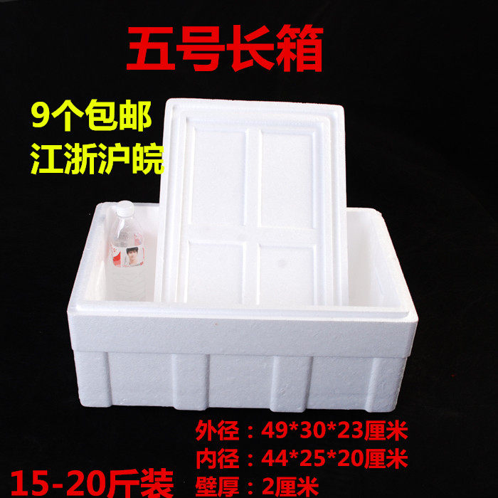 Foam Box Fruit Gift Box Insulation Box Fresh-keeping Box Carton Box Seafood Box Wholesale Gift