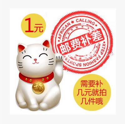 Make up the price difference link Commodity price difference link