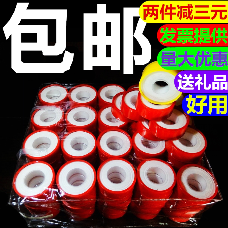 Raw material belt 20 meters thickened and widened waterproof gas engineering sealing tape polytetrafluoroethylene raw tape manufacturers big red