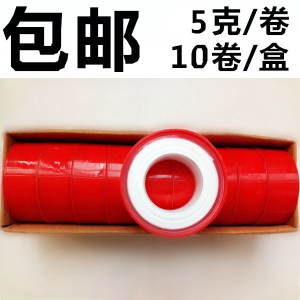 Raw material belt thickened and widened waterproof gas engineering sealing tape polytetrafluoroethylene raw tape manufacturers ten volumes