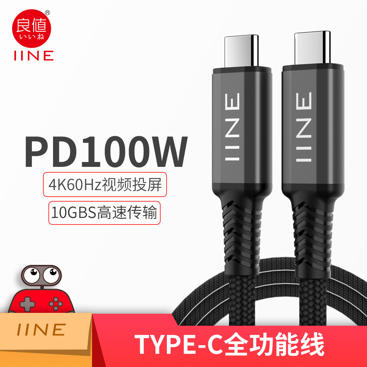 Good value Switch fast charging line PD100W OLED charging line NSPRO handle charging line double C fast charging