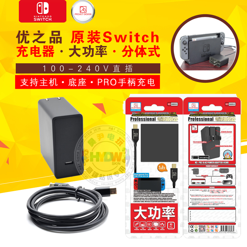 包郵創念原裝switch原裝充電器usb充電線ns底座充電器快充