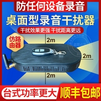 YX-007-zm desktop anti-mobile phone recording jammer anti-recording jammer recording office conference room equipment