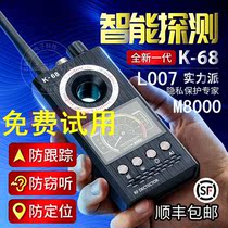 k68 anti-eavesdropping monitoring anti-tracking sneak camera detector signal camera monitoring wireless GPS scanning detector