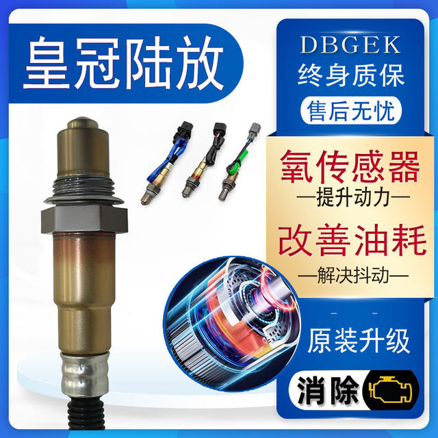 Suitable for Toyota Crown land-mounted front and rear oxygen sensors 2.5 genuine upgrade 2.0T original original 21 models 22 23