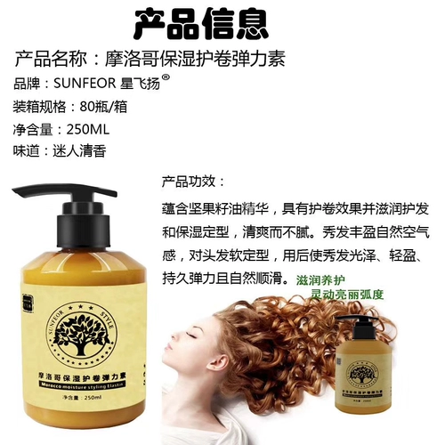 Эластичная кудрявая увлажняющая лечебная холодная завивка подходит для вьющихся волос, масло, эссенция, стайлинг, предотвращение ломкости волос, придает объем