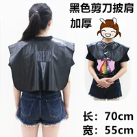 Ножницы, накидка