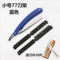Маленькое синее лезвие, 10 штук