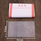 Инструмент Pert Hair Salon представляет собой однократную холодную бумагу Perm Ultra -Thin Electric Paper с вьющимися волосами, чтобы использовать ватную бумагу