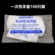 1 упаковка из одного -чашечных перчаток [100]