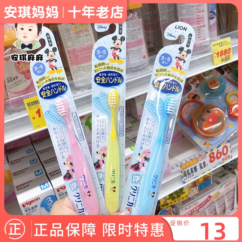 2 pieces minus 3 Japanese Lion King Children's toothbrush 0-1-2-3-4-5-6-12-year-old baby baby sprained milk toothbrush