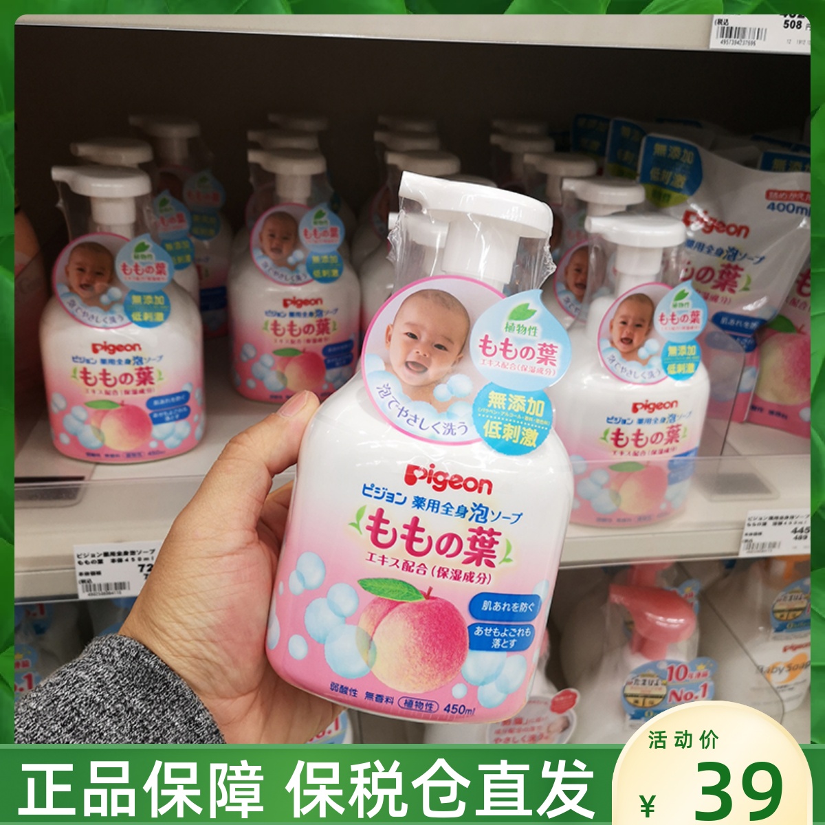 Japan Imports Pigeon Bay Kiss Baby Peaches Child Peach Shampoo lotion and bath lotion Two-in-two peach leaves essence washout