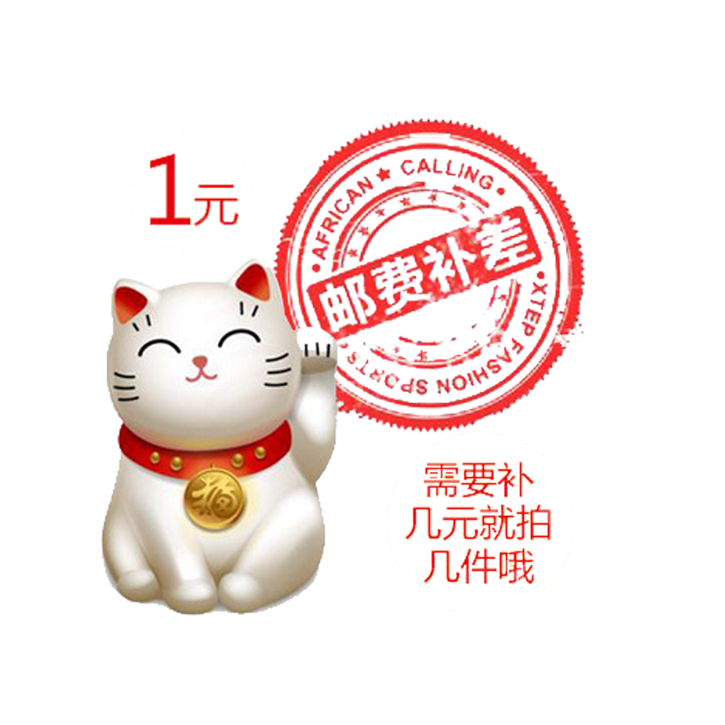 How many yuan to make up the difference price special how many yuan 1 yuan