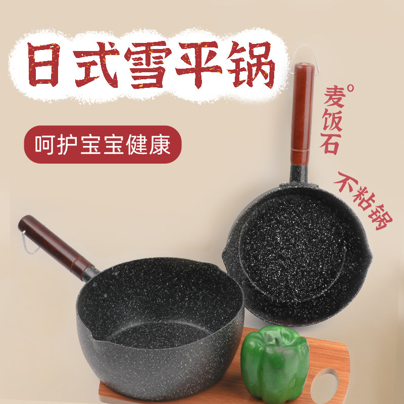 Japanese Snow-flat Wheat Stone Stainless Steel Cooking Non-sticky Pot Boiled Porridge Press