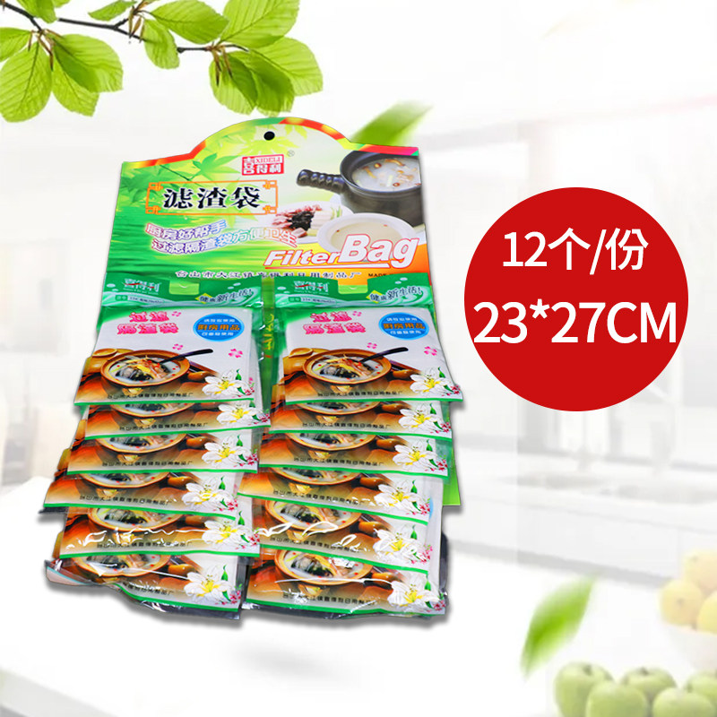 23x27cm filter bag, soup bag, wire draw bag, traditional Chinese medicine decoction bag, slag bag, seasoning bag, brewing tea bag