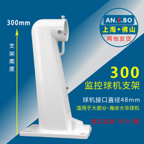 AN S BO MONITOR BALL MACHINE HOLDER HAIKANG BIG WARBALL MACHINE UNIVERSAL HOLDING POLE WALL CORNER FITTING PLUS ACCESSORIES AVAILABLE