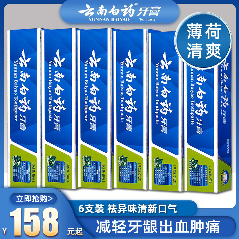 Yunnan white medicine toothpaste 230g*6 mint refreshing family suit to reduce gums