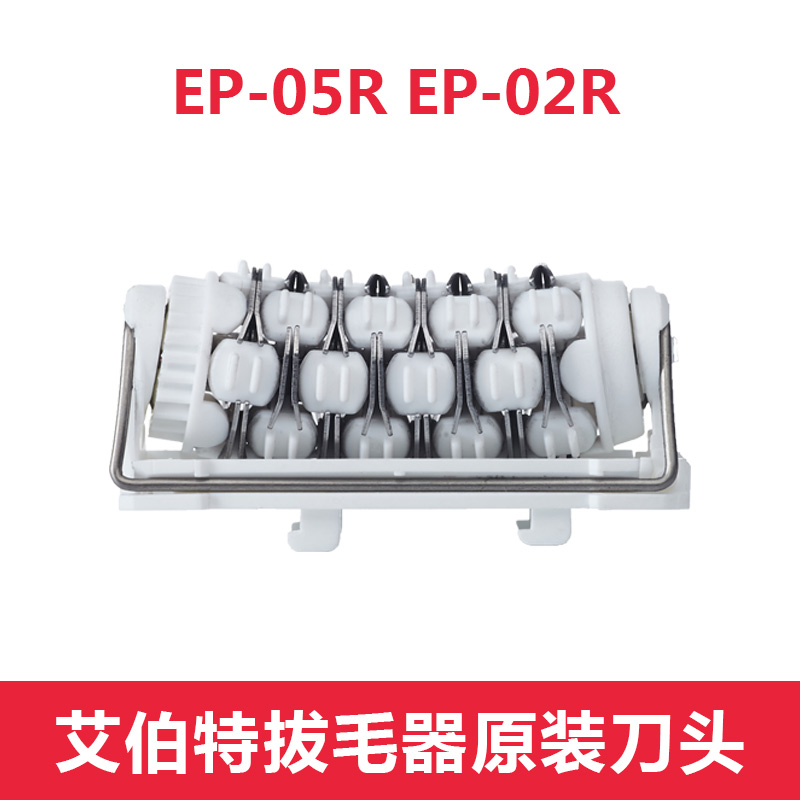 Albert Hairdresser Reducer EP-05R EP-02R Original 24 set knife head clamping