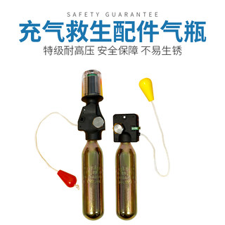 Inflatable life jacket, life buoy, special automatic inflatable bottle, carbon dioxide micro inflatable cylinder life-saving device
