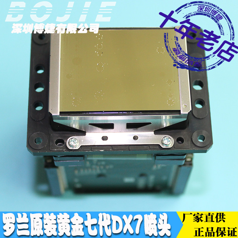 Roland Rolland RA640 VS640 RE640 RE640 true machine gold Seven generation nozzle original fit DX7 print head-Taobao