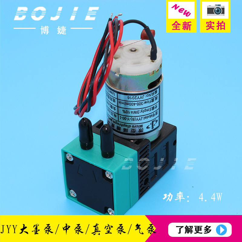 Bogeer JYY ink pump spray drawing machine ink pump JYY large ink pump spray drawing machine accessories 4 4W air pump for ink pump
