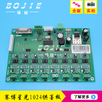 Cyber Starlight 1024 Ink Supply Board Applicable to Cyber Ruizhi Ink Printer Ink Supply Board Starlight 1024 Ink Supply Board